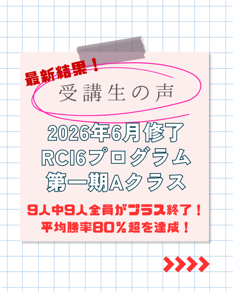 受講生の声 2026年6月修了第一期