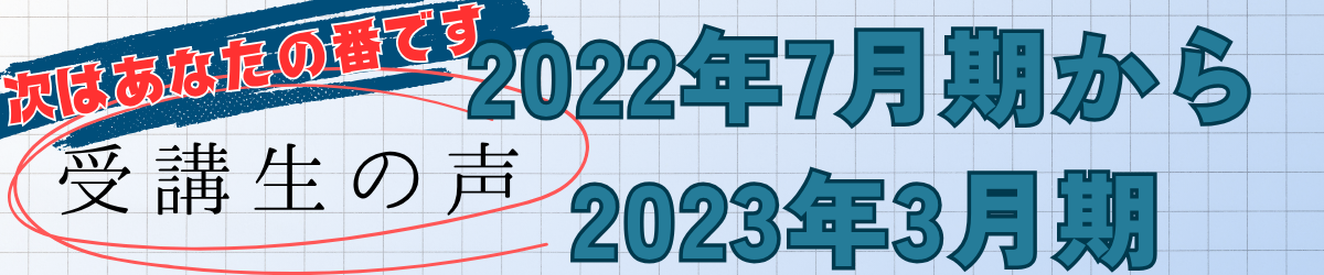 次はあなたの番です